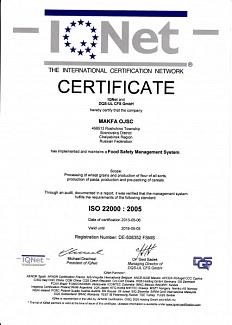 食品安全管理体系合格认证书 DE-508352 FSMS号。小麦粒子加工，生产小麦面粉各级，通心粉各种，生产及分装米粒儿。俄罗斯车里雅宾斯克州索斯诺夫斯基区罗西诺镇。有效期截止到2016年5月5日。